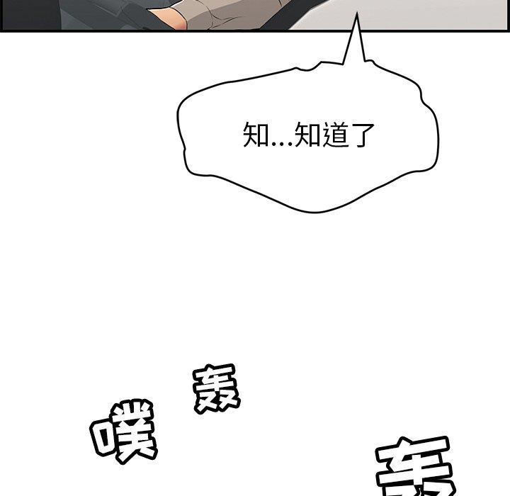 致命的你[h漫]韩漫全集-致命的你-第 106 话无删减无遮挡章节图片 