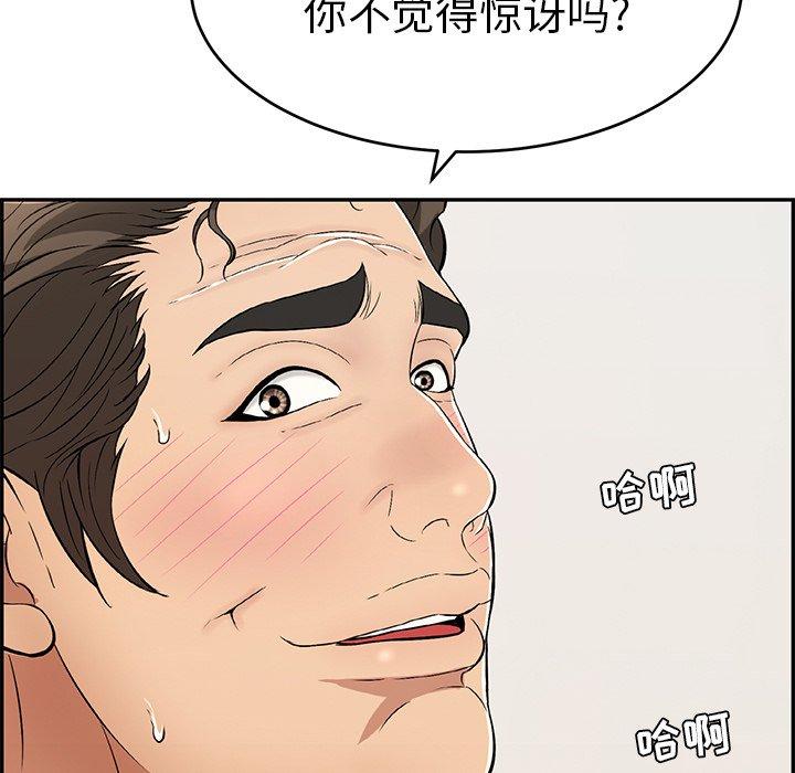 致命的你[h漫]韩漫全集-致命的你-第 106 话无删减无遮挡章节图片 