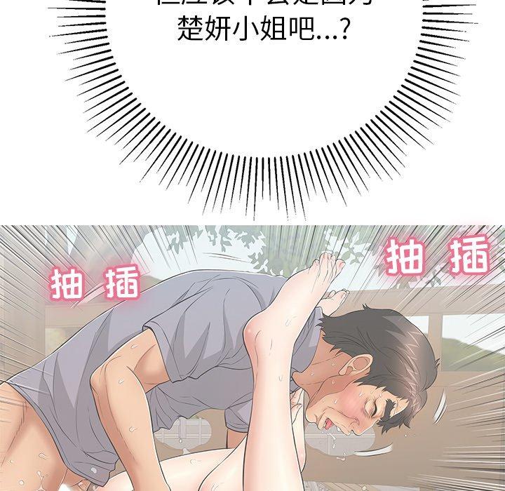 致命的你[h漫]韩漫全集-致命的你-第 106 话无删减无遮挡章节图片 