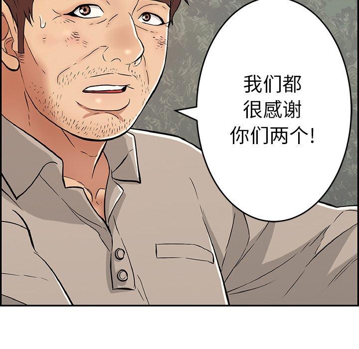 致命的你[h漫]韩漫全集-致命的你-第 106 话无删减无遮挡章节图片 
