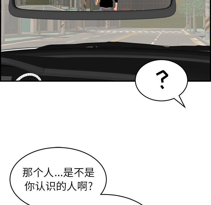 致命的你[h漫]韩漫全集-致命的你-第 106 话无删减无遮挡章节图片 