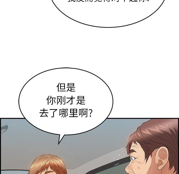 致命的你[h漫]韩漫全集-致命的你-第 106 话无删减无遮挡章节图片 