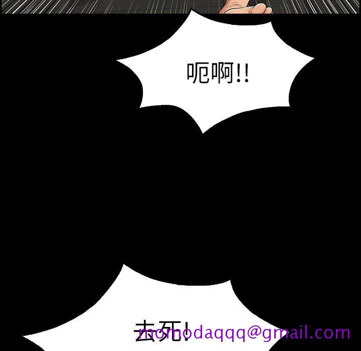 致命的你[h漫]韩漫全集-致命的你-第 106 话无删减无遮挡章节图片 