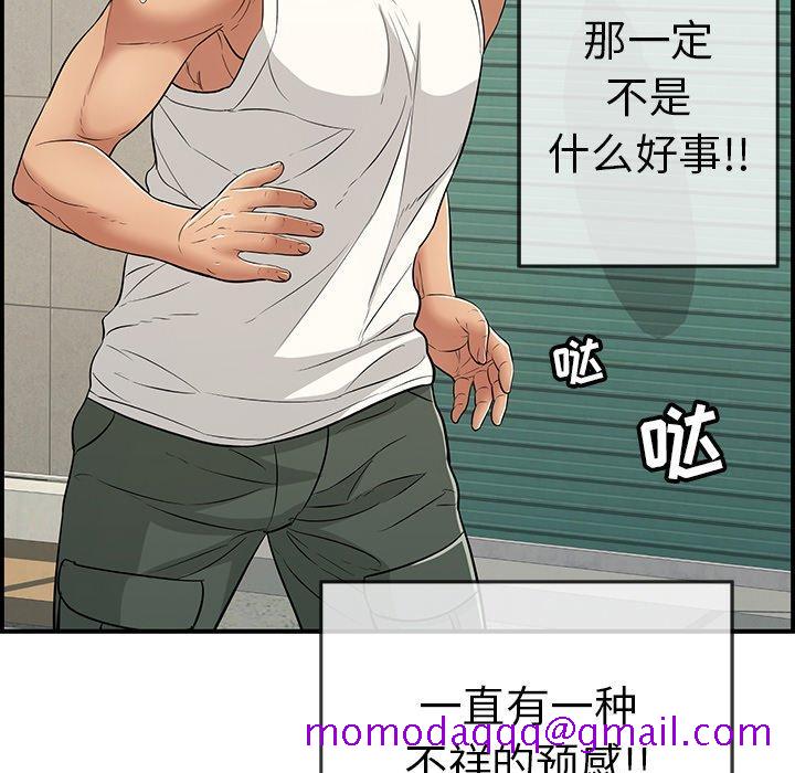 致命的你[h漫]韩漫全集-致命的你-第 106 话无删减无遮挡章节图片 