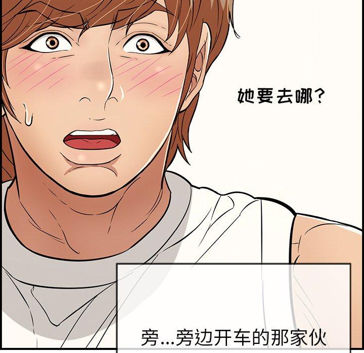 致命的你[h漫]韩漫全集-致命的你-第 106 话无删减无遮挡章节图片 