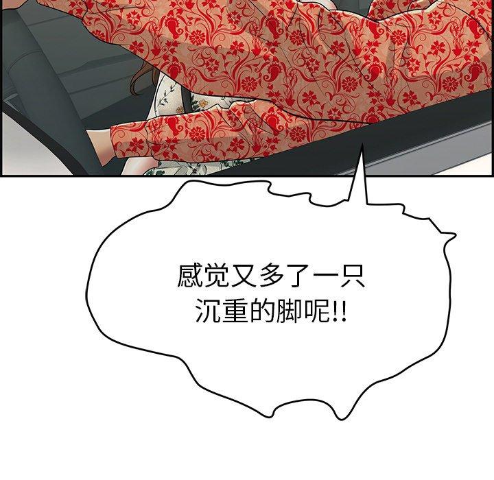 致命的你[h漫]韩漫全集-致命的你-第 106 话无删减无遮挡章节图片 