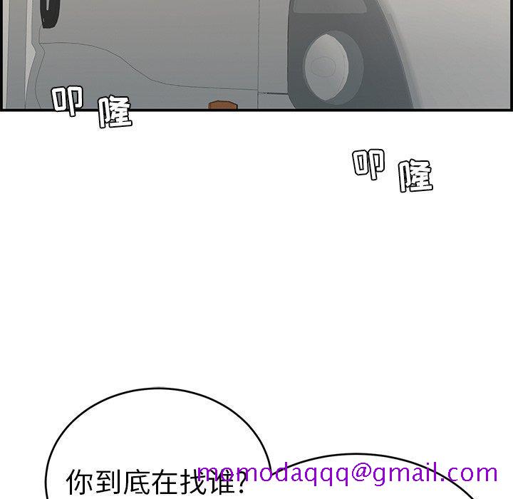 致命的你[h漫]韩漫全集-致命的你-第 106 话无删减无遮挡章节图片 