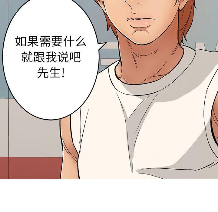 致命的你[h漫]韩漫全集-致命的你-第 106 话无删减无遮挡章节图片 