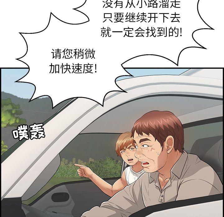 致命的你[h漫]韩漫全集-致命的你-第 106 话无删减无遮挡章节图片 