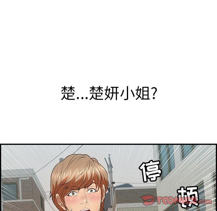 致命的你[h漫]韩漫全集-致命的你-第 106 话无删减无遮挡章节图片 