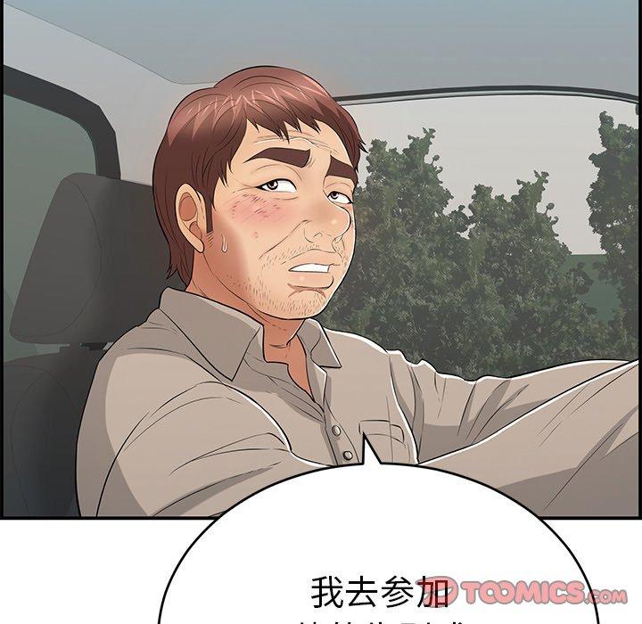 致命的你[h漫]韩漫全集-致命的你-第 106 话无删减无遮挡章节图片 