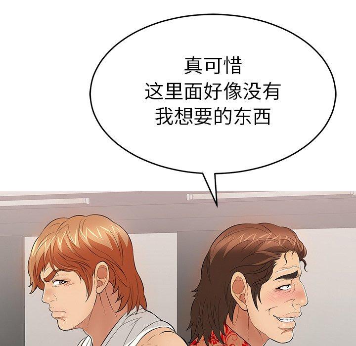 致命的你[h漫]韩漫全集-致命的你-第 106 话无删减无遮挡章节图片 
