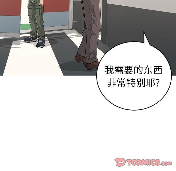 致命的你[h漫]韩漫全集-致命的你-第 106 话无删减无遮挡章节图片 