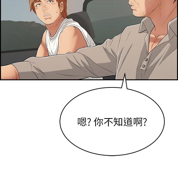 致命的你[h漫]韩漫全集-致命的你-第 106 话无删减无遮挡章节图片 