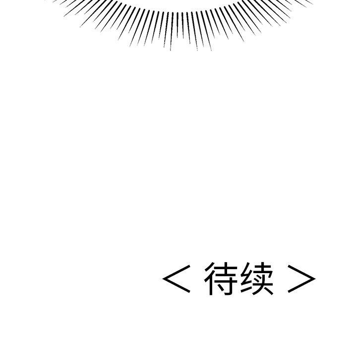 致命的你[h漫]韩漫全集-致命的你-第 106 话无删减无遮挡章节图片 