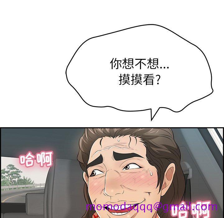 致命的你[h漫]韩漫全集-致命的你-第 106 话无删减无遮挡章节图片 