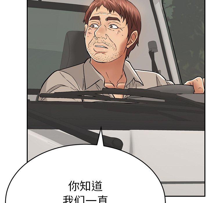 致命的你[h漫]韩漫全集-致命的你-第 106 话无删减无遮挡章节图片 
