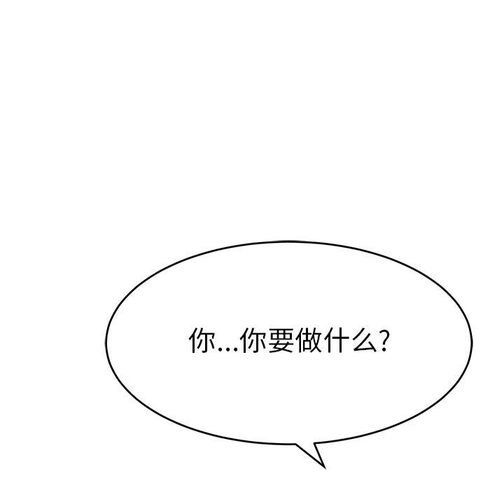 致命的你[h漫]韩漫全集-致命的你-第 106 话无删减无遮挡章节图片 
