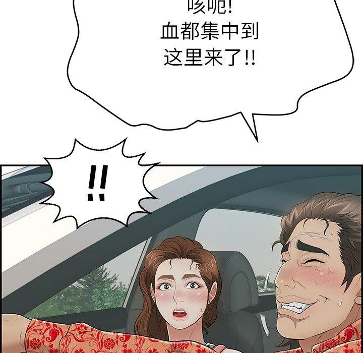 致命的你[h漫]韩漫全集-致命的你-第 106 话无删减无遮挡章节图片 