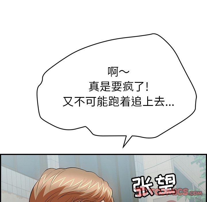 致命的你[h漫]韩漫全集-致命的你-第 106 话无删减无遮挡章节图片 