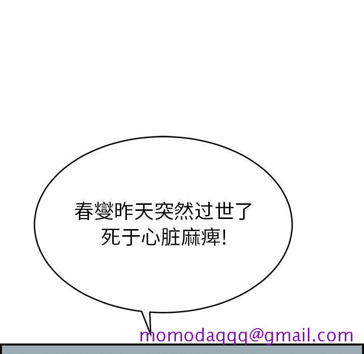 致命的你[h漫]韩漫全集-致命的你-第 106 话无删减无遮挡章节图片 