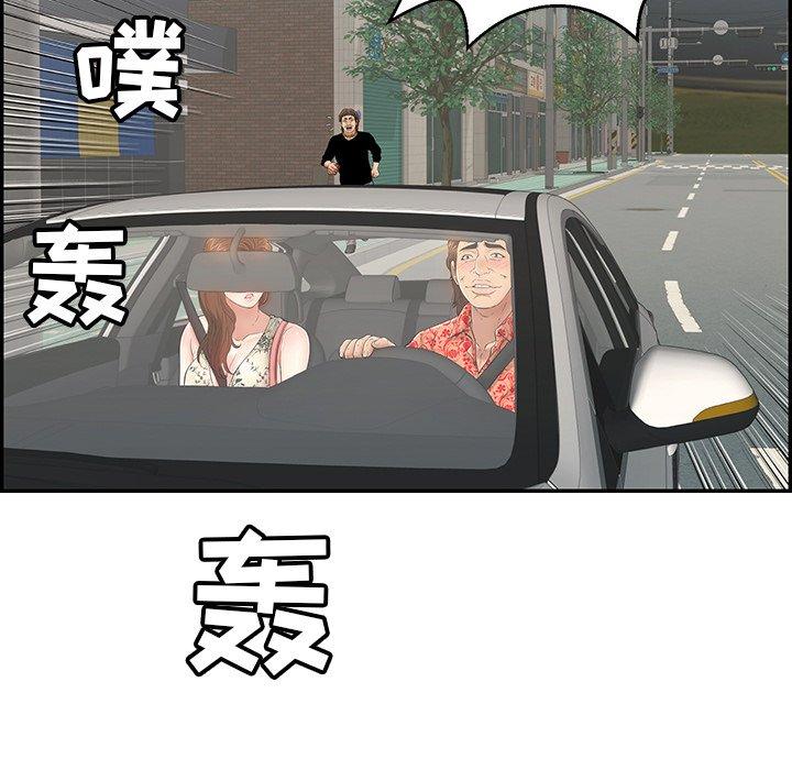 致命的你[h漫]韩漫全集-致命的你-第 106 话无删减无遮挡章节图片 