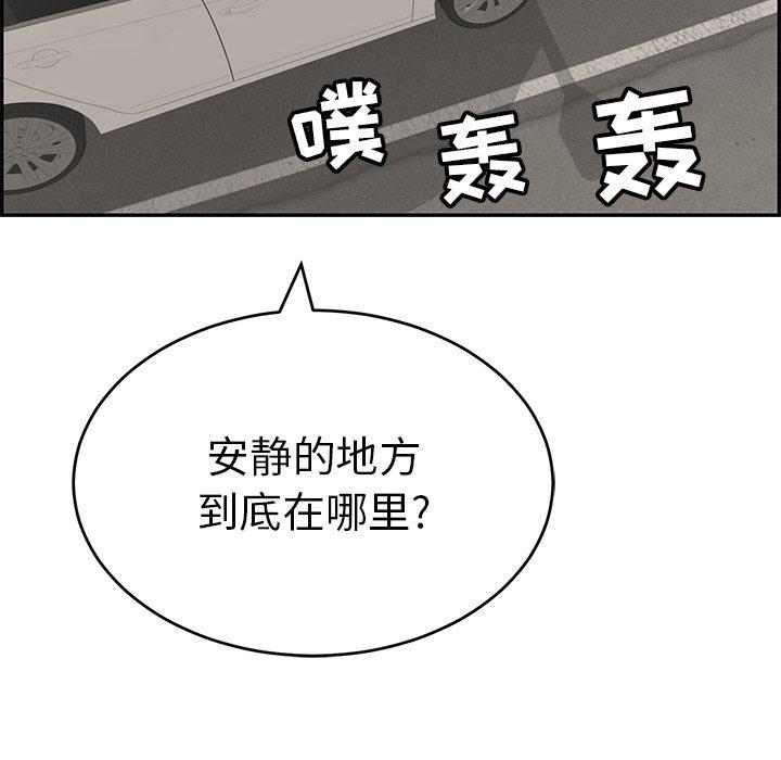 致命的你[h漫]韩漫全集-致命的你-第 106 话无删减无遮挡章节图片 