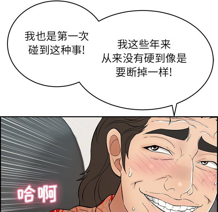 致命的你[h漫]韩漫全集-致命的你-第 106 话无删减无遮挡章节图片 