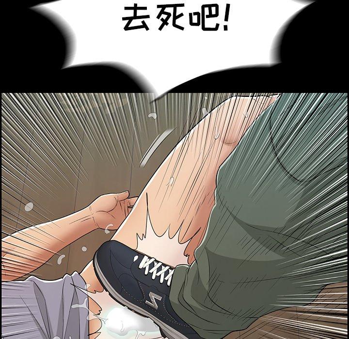 致命的你[h漫]韩漫全集-致命的你-第 106 话无删减无遮挡章节图片 