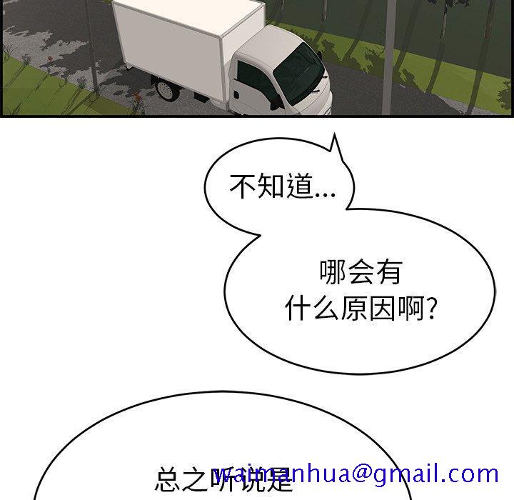 致命的你[h漫]韩漫全集-致命的你-第 106 话无删减无遮挡章节图片 