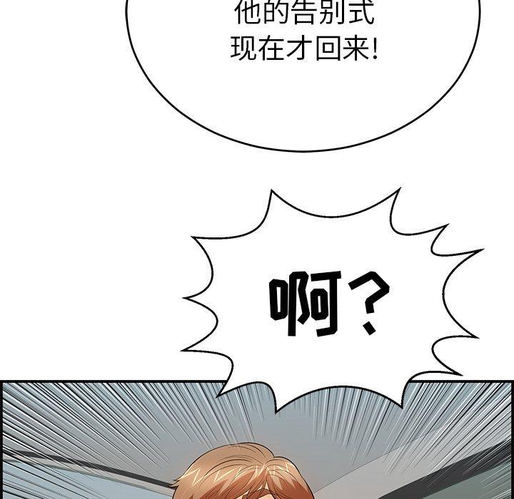 致命的你[h漫]韩漫全集-致命的你-第 106 话无删减无遮挡章节图片 