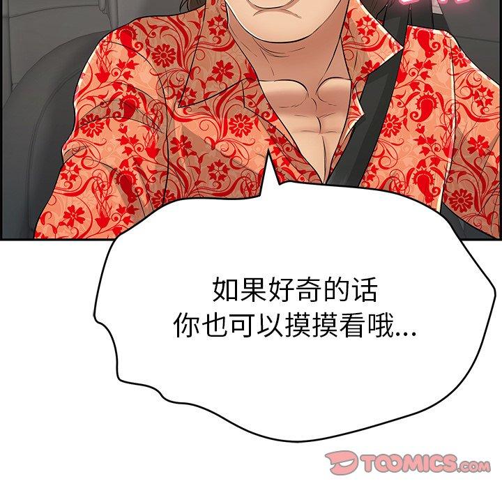 致命的你[h漫]韩漫全集-致命的你-第 106 话无删减无遮挡章节图片 
