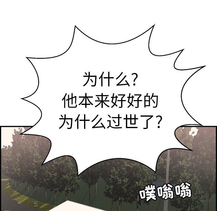 致命的你[h漫]韩漫全集-致命的你-第 106 话无删减无遮挡章节图片 