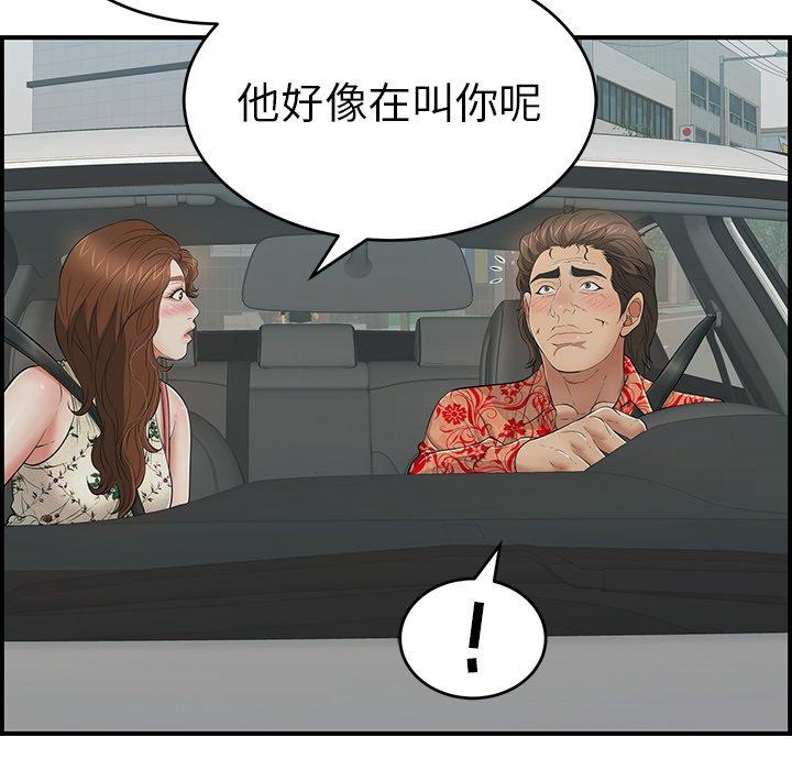 致命的你[h漫]韩漫全集-致命的你-第 106 话无删减无遮挡章节图片 