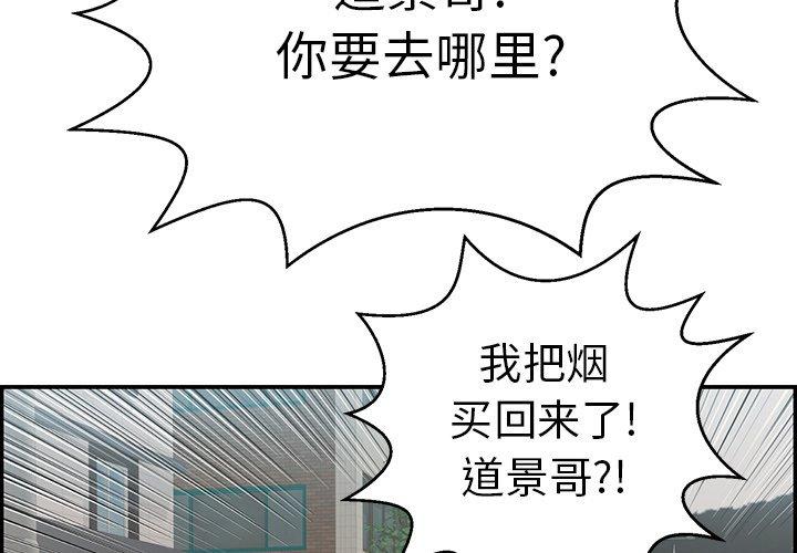 致命的你[h漫]韩漫全集-致命的你-第 106 话无删减无遮挡章节图片 