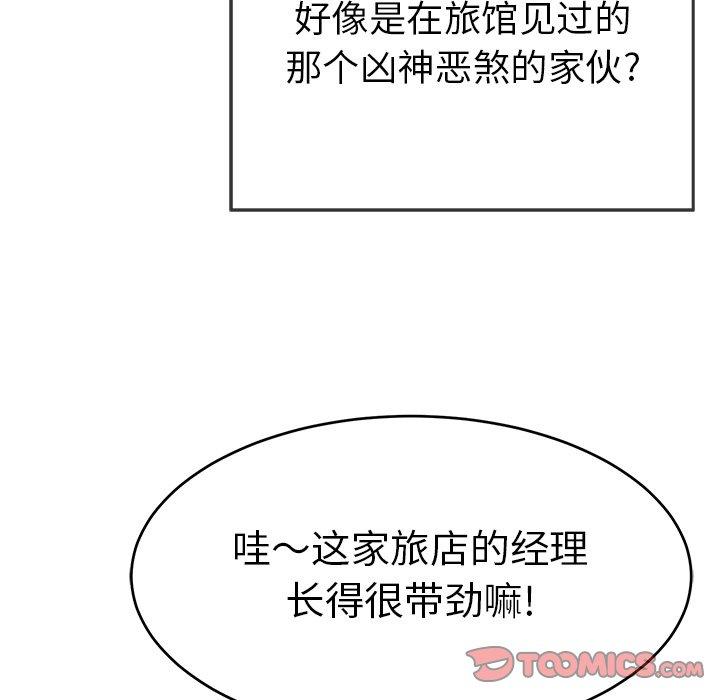 致命的你[h漫]韩漫全集-致命的你-第 106 话无删减无遮挡章节图片 