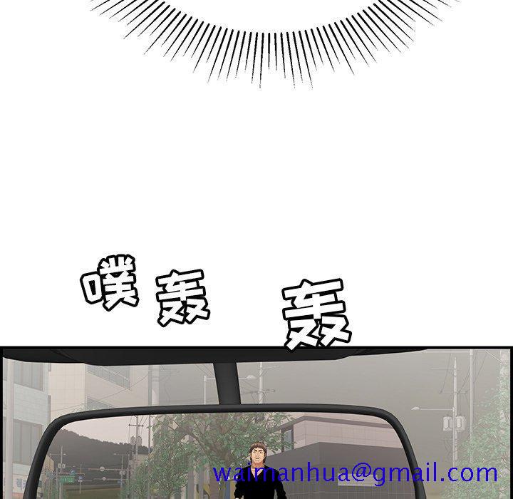 致命的你[h漫]韩漫全集-致命的你-第 106 话无删减无遮挡章节图片 