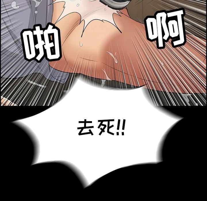 致命的你[h漫]韩漫全集-致命的你-第 106 话无删减无遮挡章节图片 
