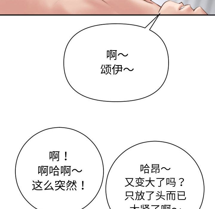 与学姐的那些事[抖漫]韩漫全集-与学姐的那些事-第 4 章无删减无遮挡章节图片 