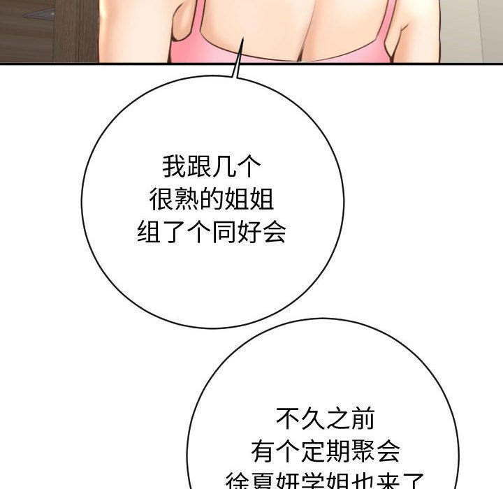 与学姐的那些事[抖漫]韩漫全集-与学姐的那些事-第 4 章无删减无遮挡章节图片 