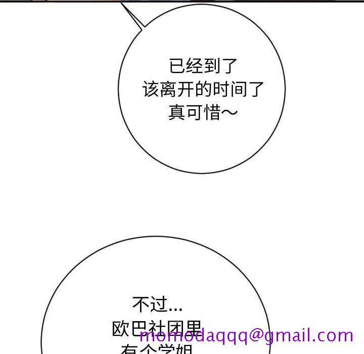 与学姐的那些事[抖漫]韩漫全集-与学姐的那些事-第 4 章无删减无遮挡章节图片 