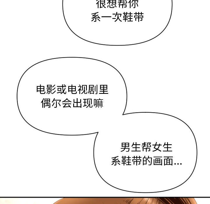 与学姐的那些事[抖漫]韩漫全集-与学姐的那些事-第 4 章无删减无遮挡章节图片 