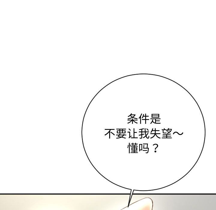 与学姐的那些事[抖漫]韩漫全集-与学姐的那些事-第 4 章无删减无遮挡章节图片 