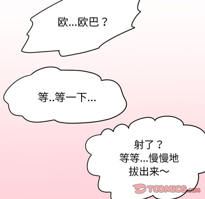 与学姐的那些事[抖漫]韩漫全集-与学姐的那些事-第 4 章无删减无遮挡章节图片 