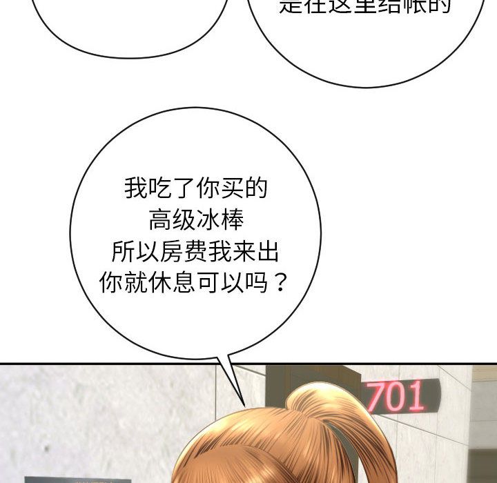 与学姐的那些事[抖漫]韩漫全集-与学姐的那些事-第 4 章无删减无遮挡章节图片 