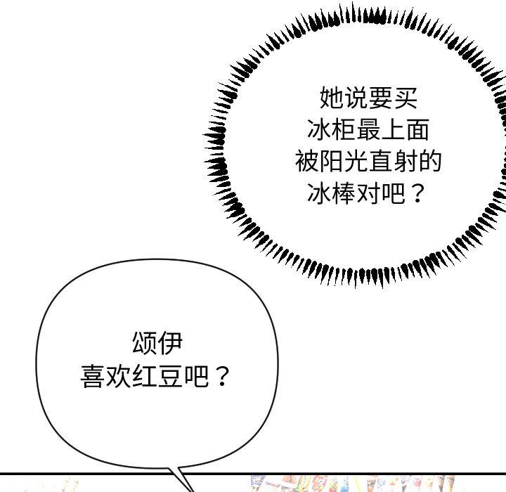 与学姐的那些事[抖漫]韩漫全集-与学姐的那些事-第 4 章无删减无遮挡章节图片 