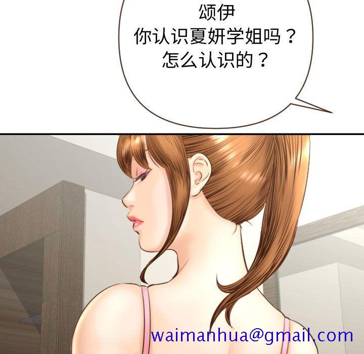 与学姐的那些事[抖漫]韩漫全集-与学姐的那些事-第 4 章无删减无遮挡章节图片 