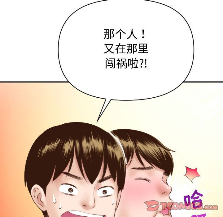 与学姐的那些事[抖漫]韩漫全集-与学姐的那些事-第 4 章无删减无遮挡章节图片 