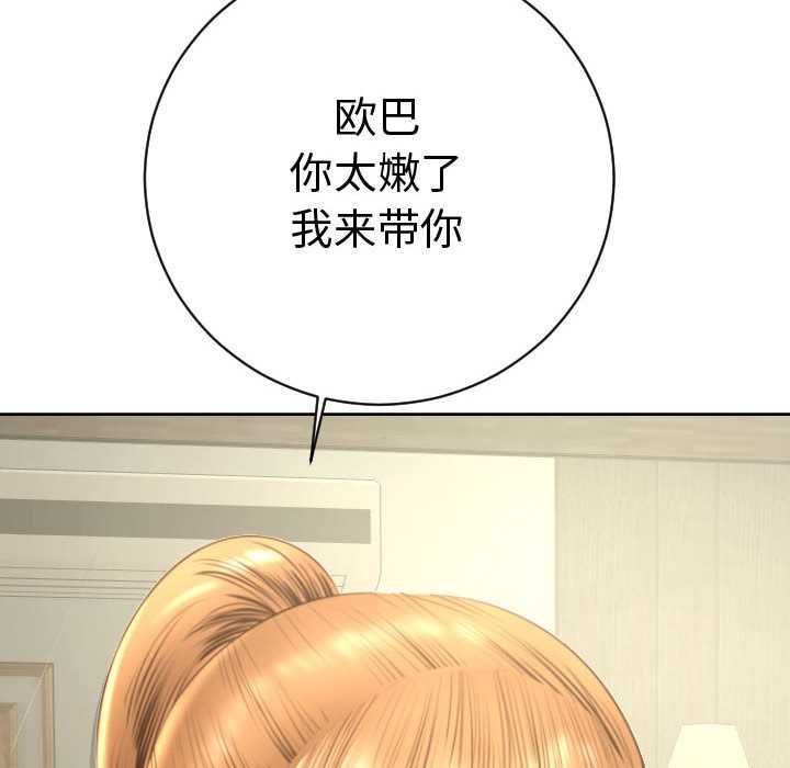 与学姐的那些事[抖漫]韩漫全集-与学姐的那些事-第 4 章无删减无遮挡章节图片 
