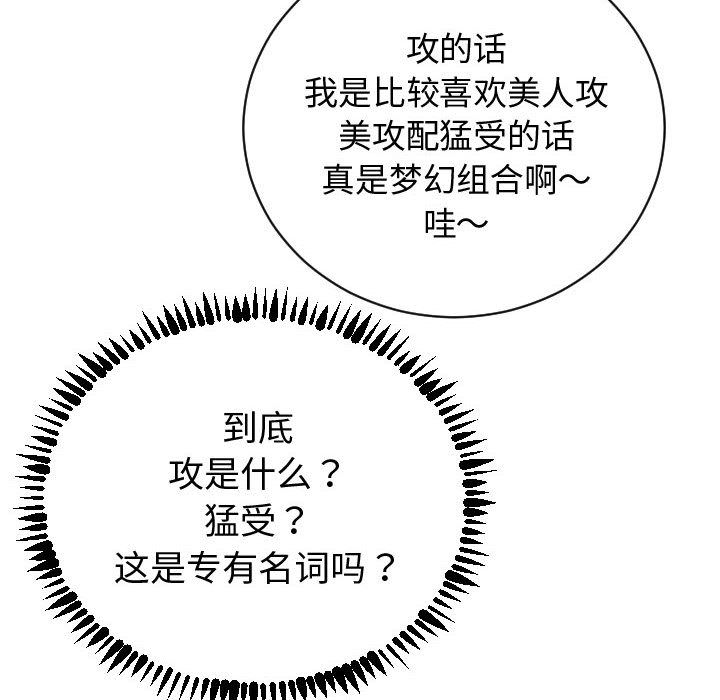 与学姐的那些事[抖漫]韩漫全集-与学姐的那些事-第 4 章无删减无遮挡章节图片 